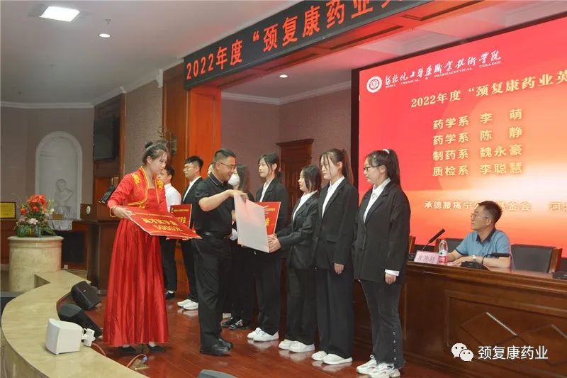 2022年“頸復(fù)康藥業(yè)英才獎(jiǎng)學(xué)金”頒獎(jiǎng)儀式在河北化工醫(yī)藥職業(yè)技術(shù)學(xué)院 石家莊醫(yī)學(xué)高等?？茖W(xué)校隆重舉行